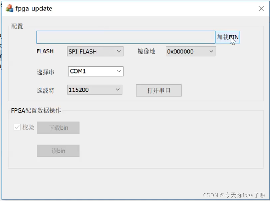 手写一个SPI FLASH 读写擦除控制器