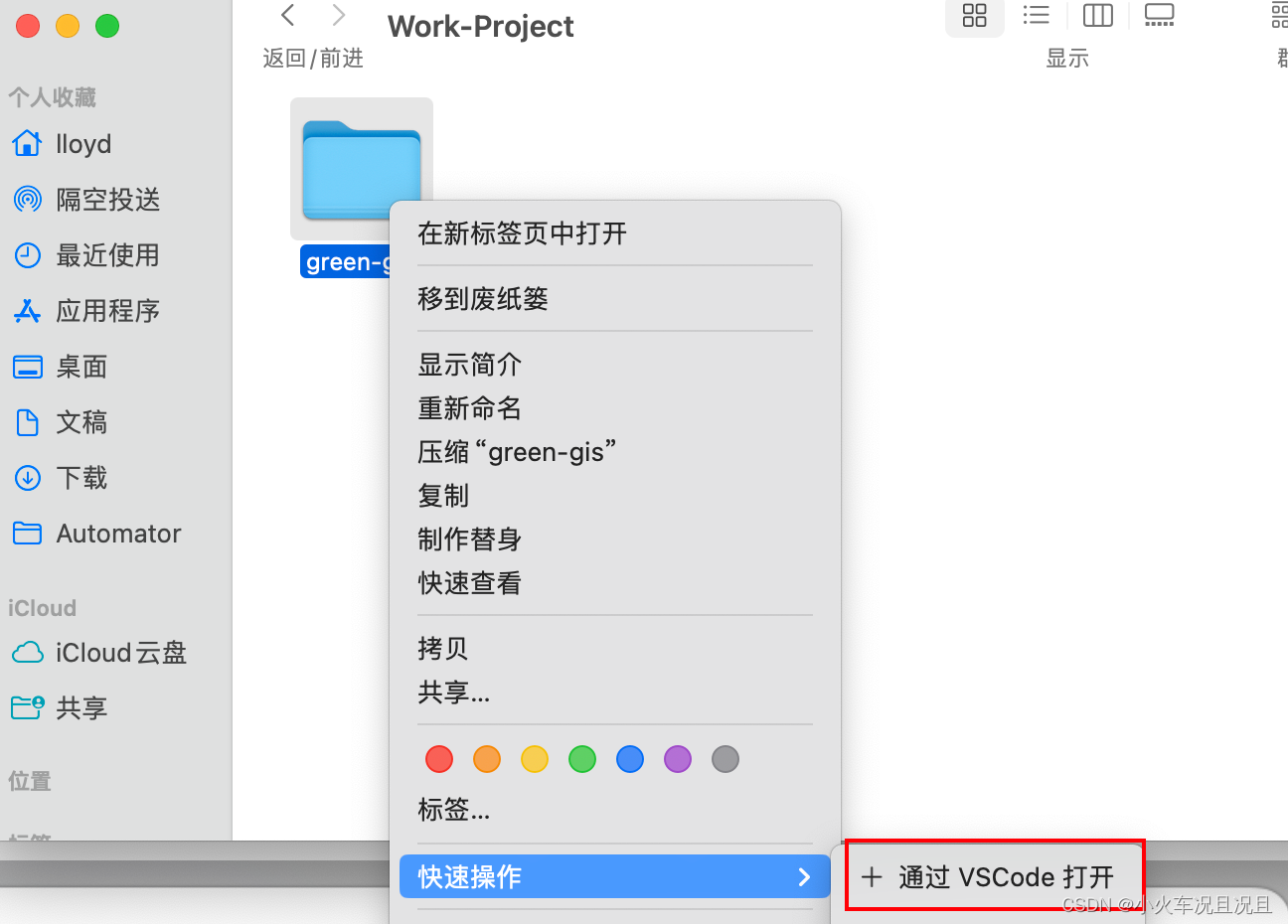 Mac<span style='color:red;'>右</span><span style='color:red;'>键</span>添加通过VSCode打开