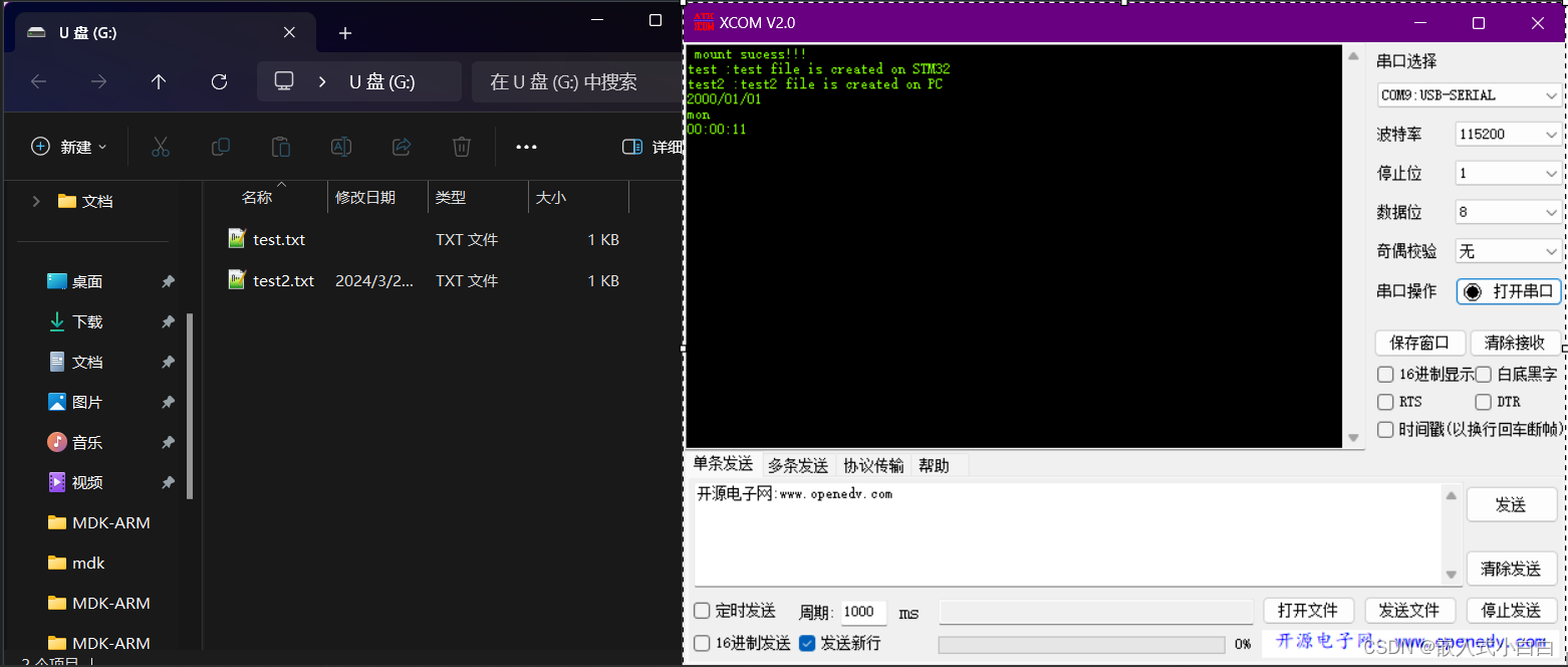 STM32使用HAL库SPI驱动W25Q16 使用FATFS文件系统+USB虚拟U盘