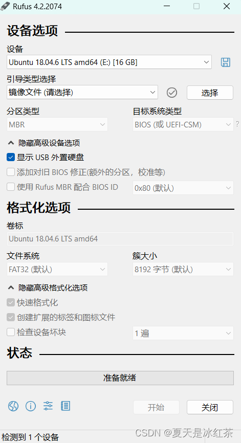 误删了Linux系统的libm.so.6文件与libm-2.27.so的软链接导致的开机出现kernel panic的解决方案（图文U盘救援详细教程）