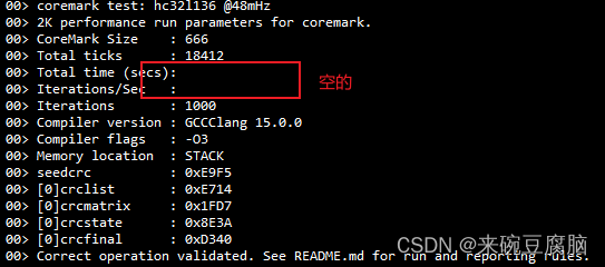 【笔记------coremark】单片机上的跑分库coremark移植