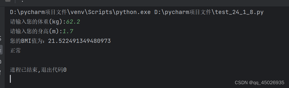 python24.1.8