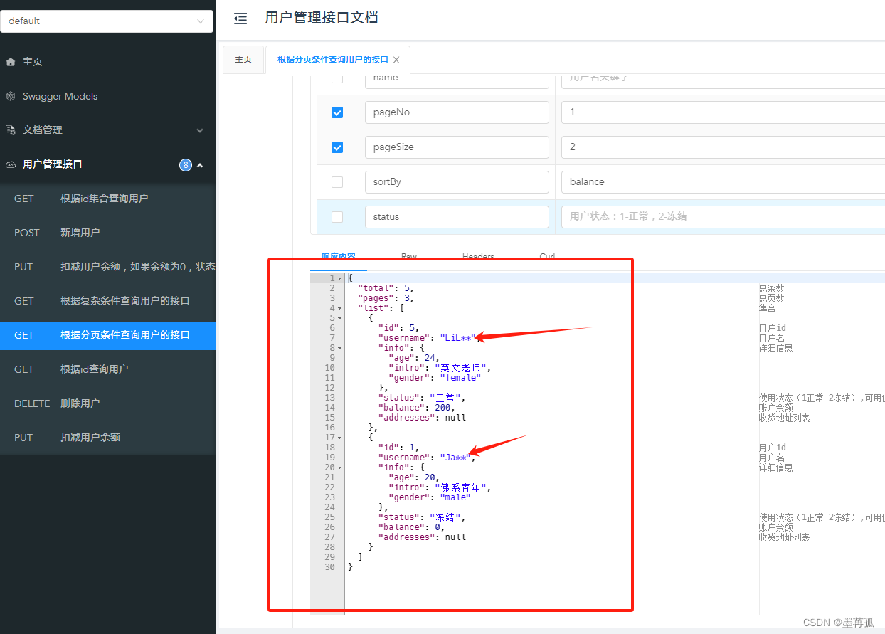 【JAVA】黑马MybatisPlus 学习笔记【终】【插件功能】