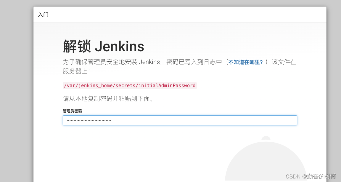 <span style='color:red;'>Docker</span><span style='color:red;'>安装</span><span style='color:red;'>Jenkins</span>