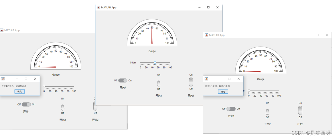 matlab appdesigner系列-仪器仪表4-开关、开关（切换）、开关（翘板）