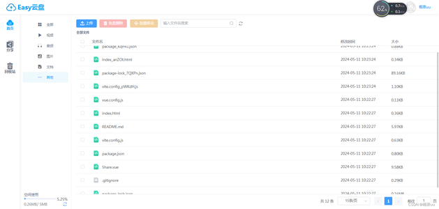 Vue3项目Easy云盘（二）：文件列表+新建目录+文件重命名+文件上传_vue <el-table