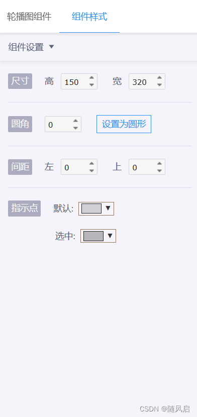 微信小程序复习（1~6章）