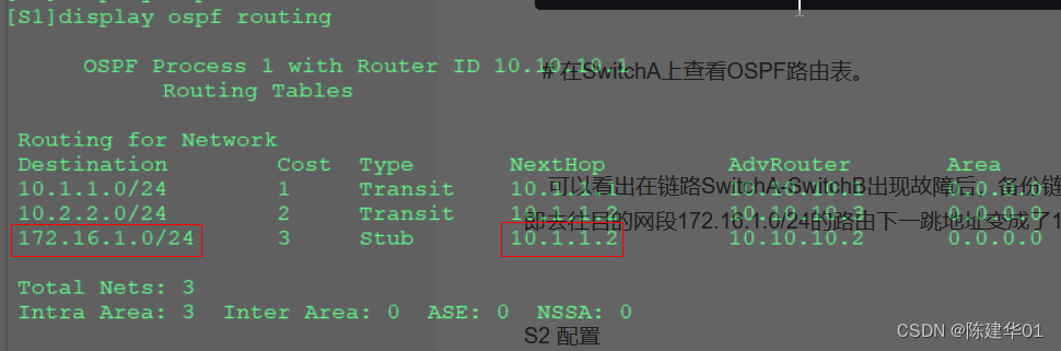 华为交换机，配置OSPF与BFD联动示例