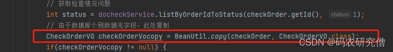 详细分析Java中的BeanCopier属性复制（附Demo）