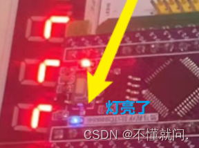 C51版本Keil + STC-ISP 实现第一盏灯,从创建到实现