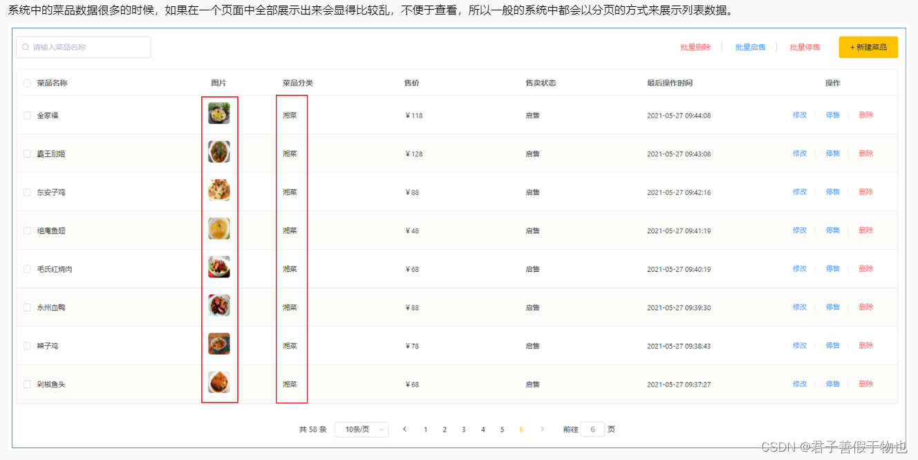 黑马程序员-瑞吉外卖Day10