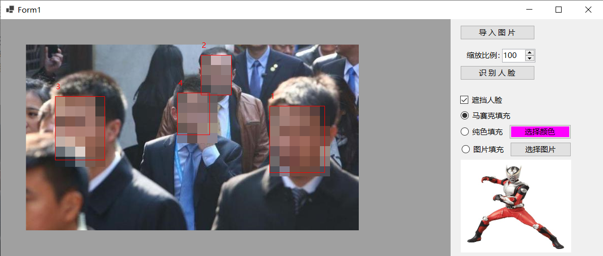 测试C#使用ViewFaceCore实现图片中的人脸遮挡