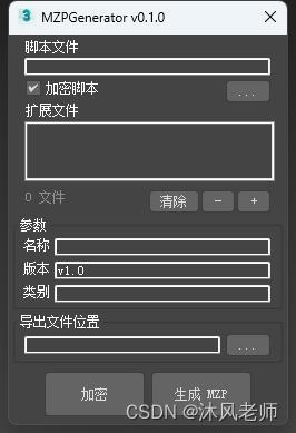 如何在3dMax中快速打包mzp 文件？