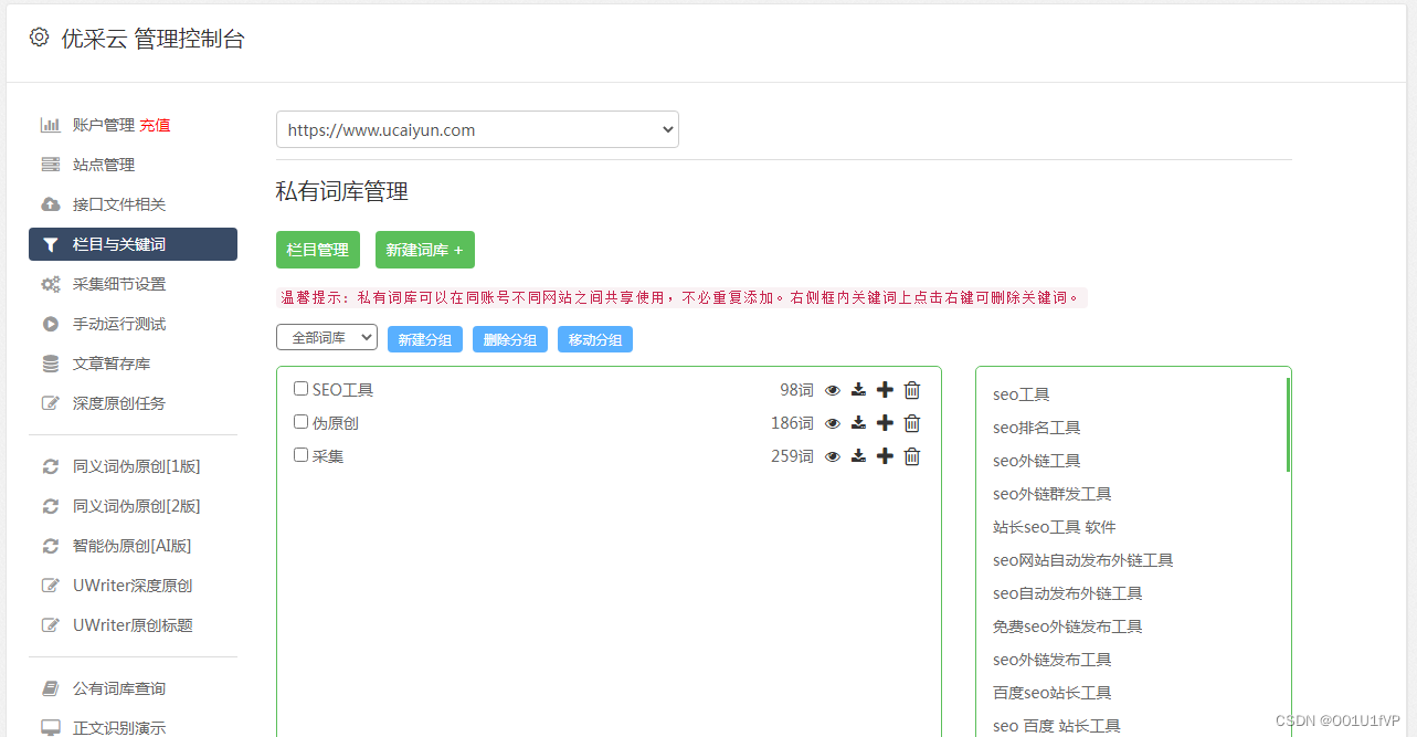 免费好用的AI降重软件有哪些？