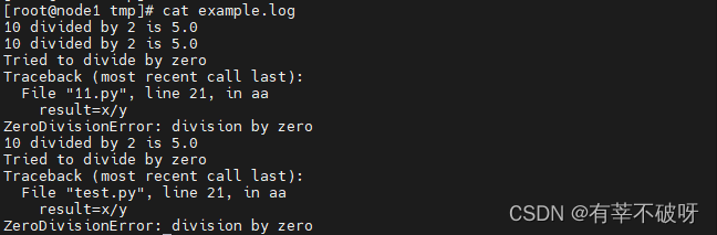 python基础使用之记录日志模块