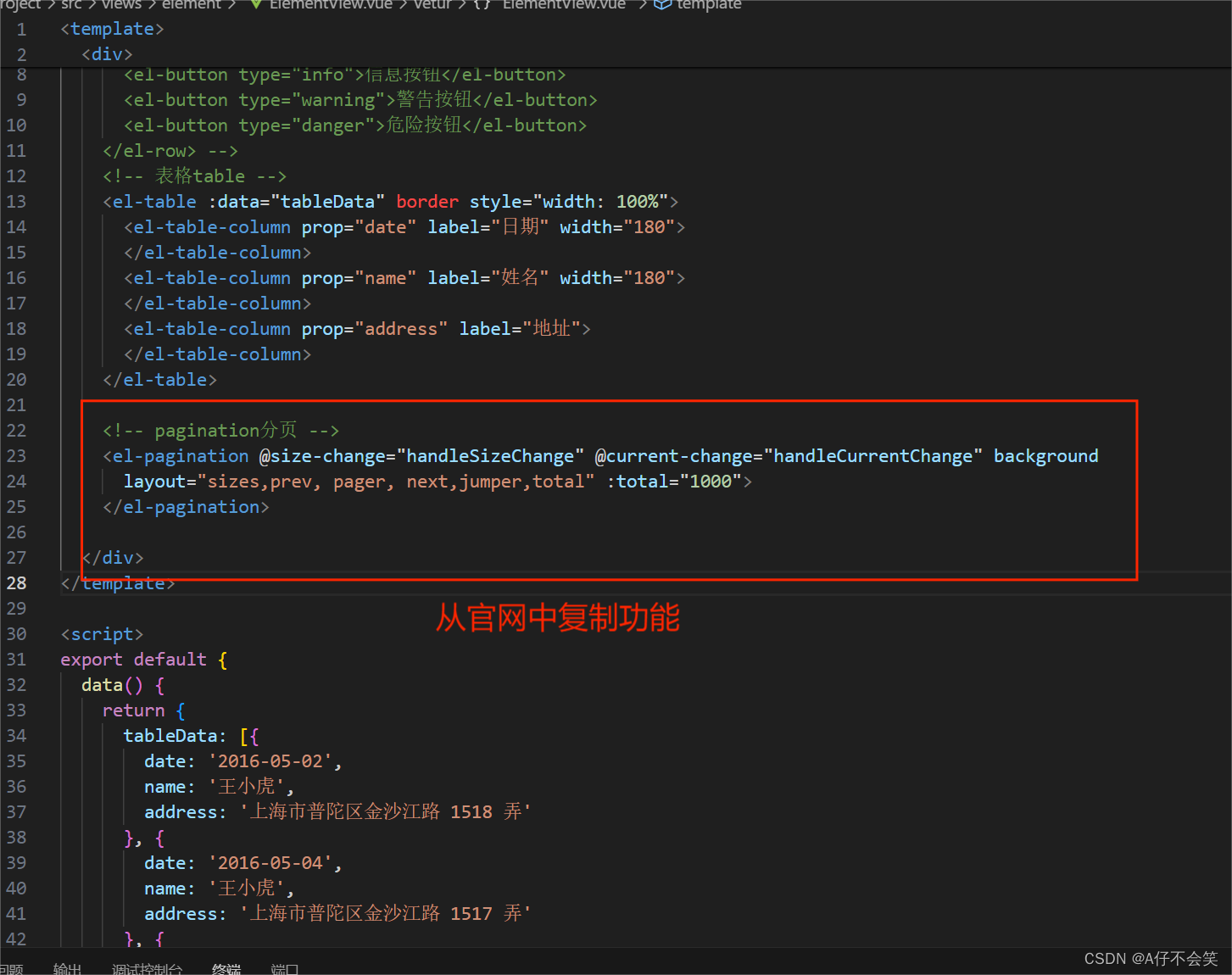 day19.vue组件库element 常见组件