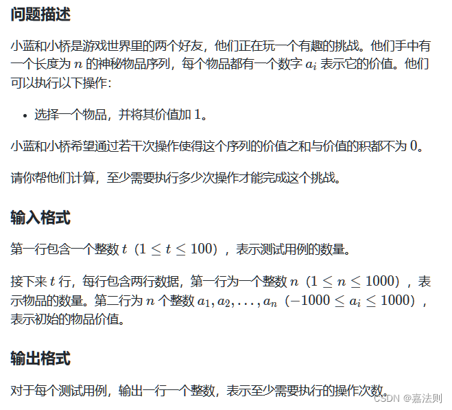 小蓝和小桥的挑战——算法思路