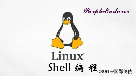 Linux shell<span style='color:red;'>编程</span><span style='color:red;'>学习</span><span style='color:red;'>笔记</span><span style='color:red;'>45</span>：uname<span style='color:red;'>命令</span>-获取Linux系统信息