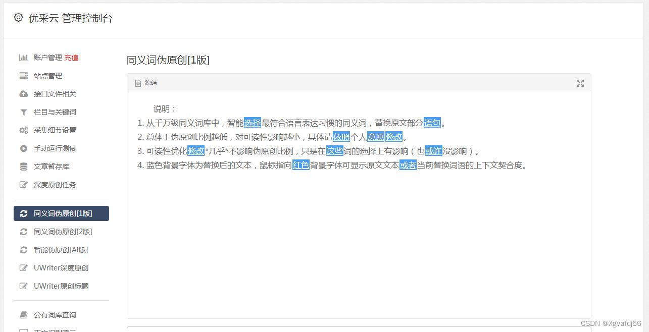ai写作修改文案