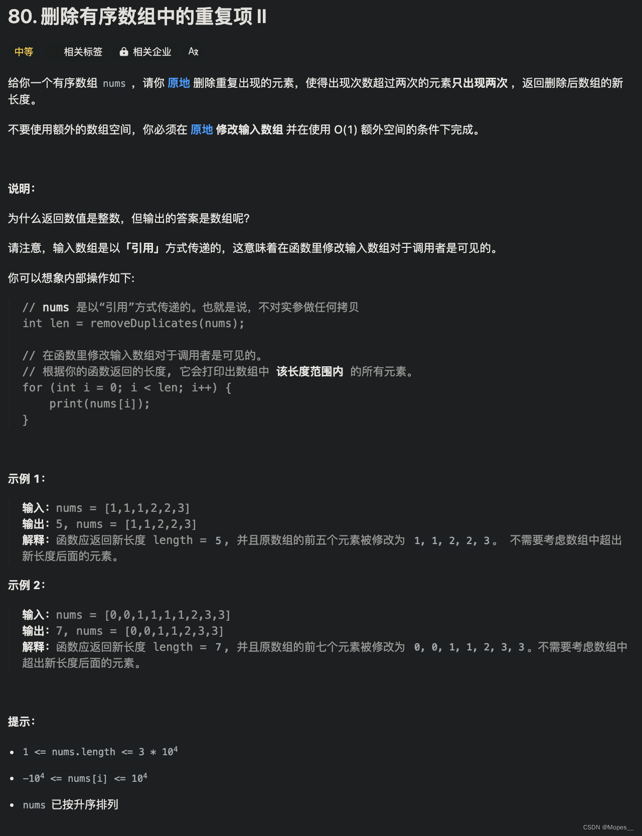 Python | <span style='color:red;'>Leetcode</span> Python题解之第<span style='color:red;'>80</span><span style='color:red;'>题</span><span style='color:red;'>删除</span><span style='color:red;'>有序</span><span style='color:red;'>数组</span><span style='color:red;'>中</span><span style='color:red;'>的</span><span style='color:red;'>重复</span><span style='color:red;'>项</span><span style='color:red;'>II</span>