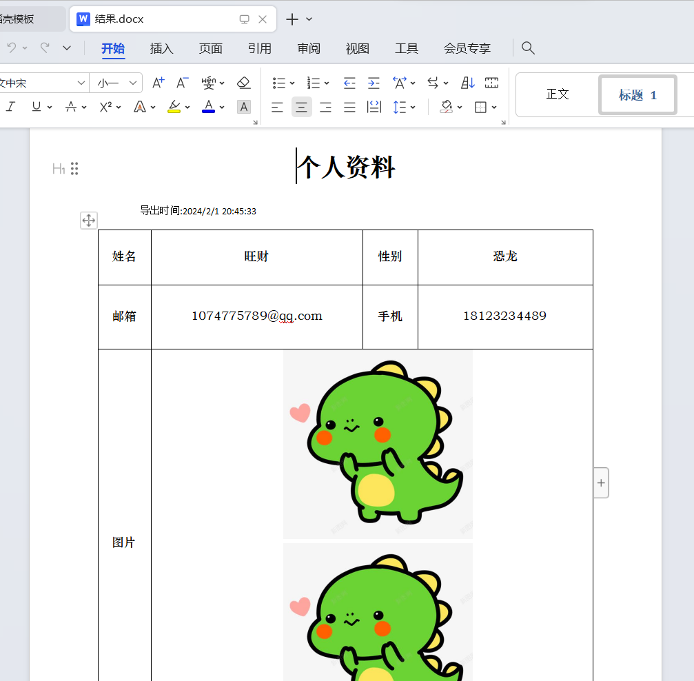 “SharpDocx” C#项目中用于创建 Word 文档的轻量级模板引擎