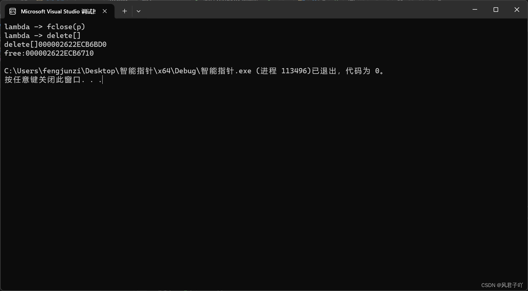 C++_智能指针