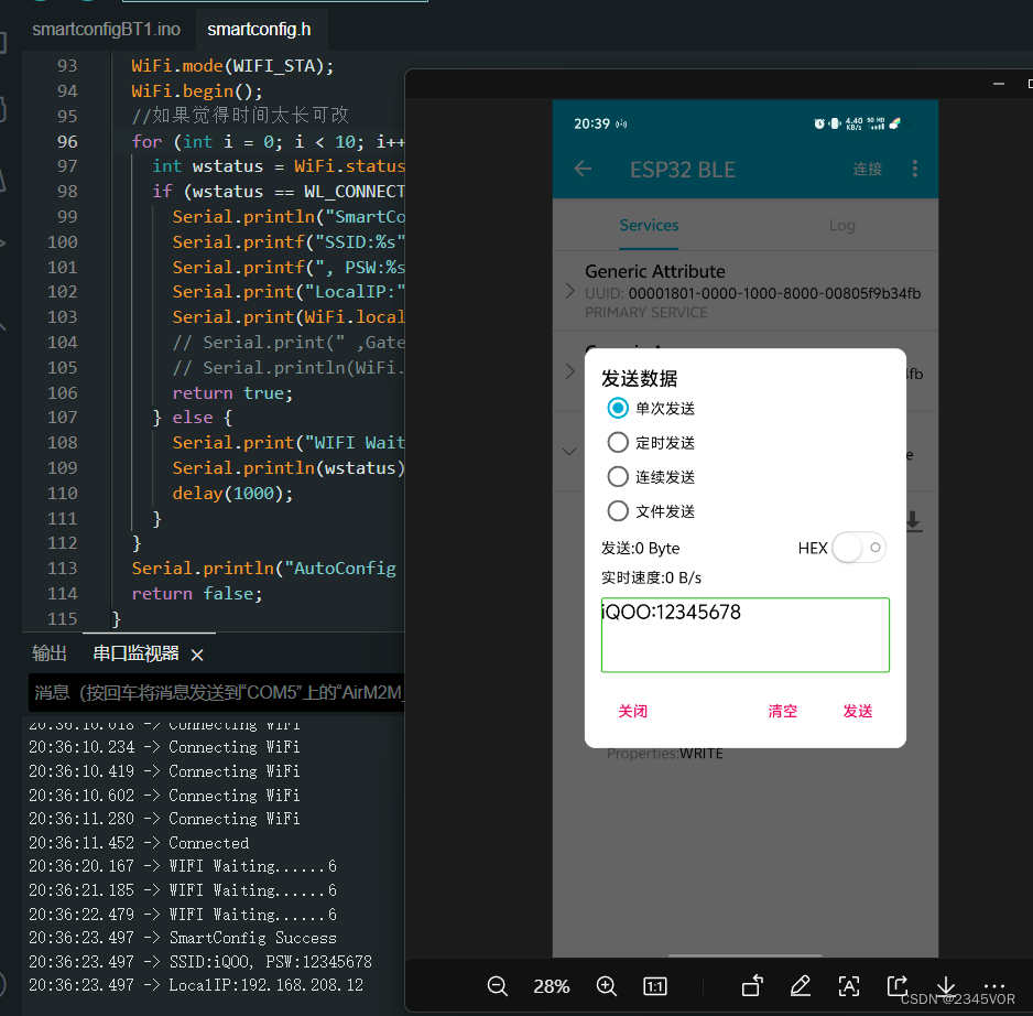 【ESP32 手机配网教程】