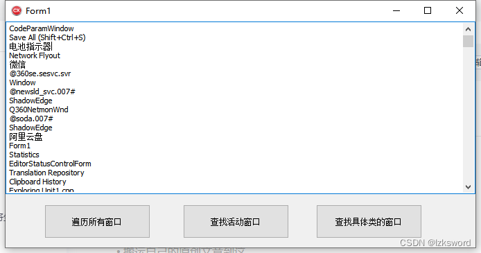 C++ Builder XE EnumWindowsProc<span style='color:red;'>遍</span><span style='color:red;'>历</span><span style='color:red;'>所有</span>窗口<span style='color:red;'>的</span>名称