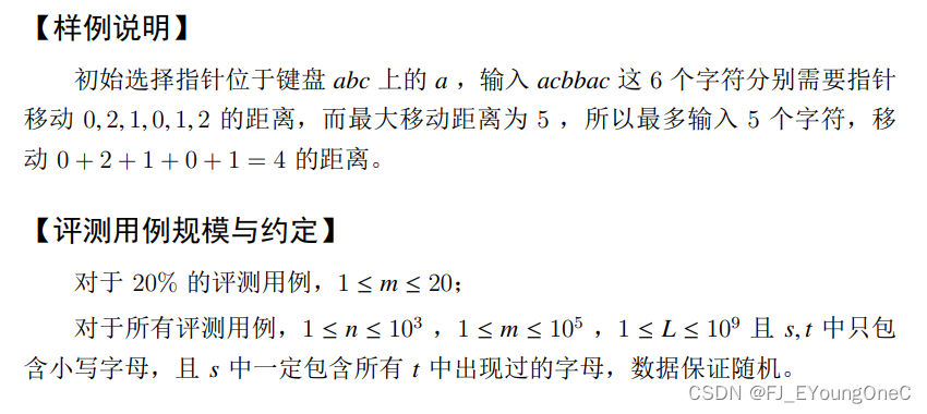 第十五届蓝桥杯省赛第二场C/C++B组E题【遗迹】题解