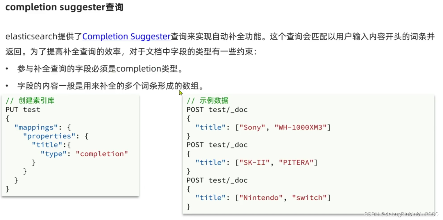 分布式搜索——ElasticSeach简介