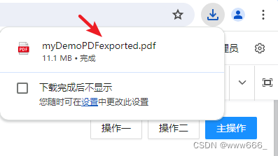  实现点击按钮导出页面pdf