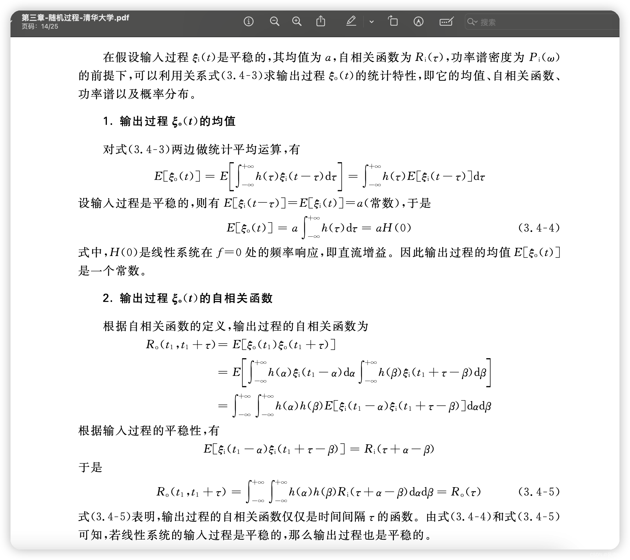 傅立叶变换矩阵的频谱响应