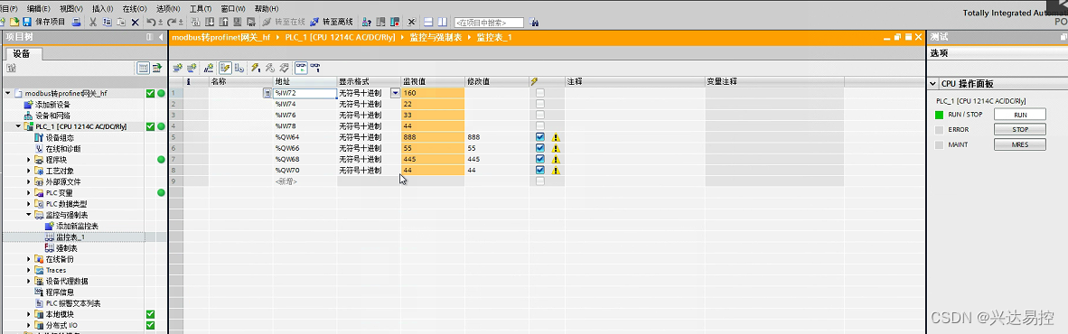 北京Profinet转Modbus网关配置调试详解