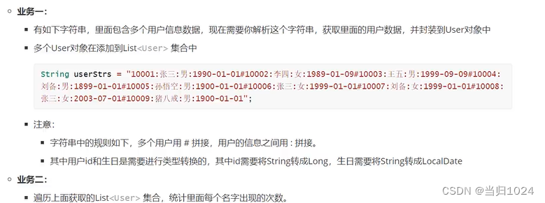 算法 分割字符串为实体类