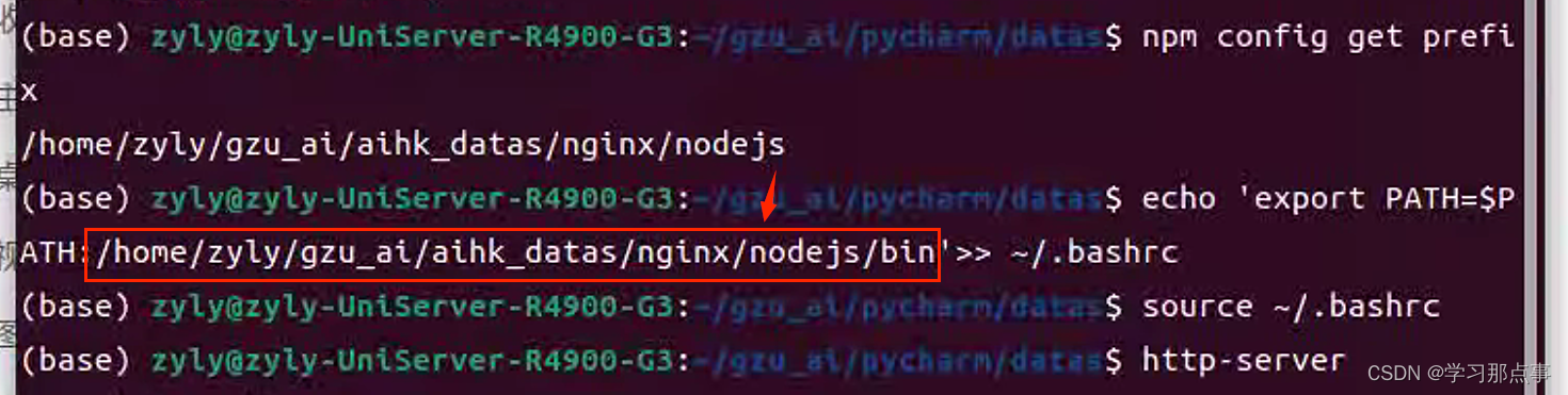 Ubuntu上使用node搭建本地静态http服务器