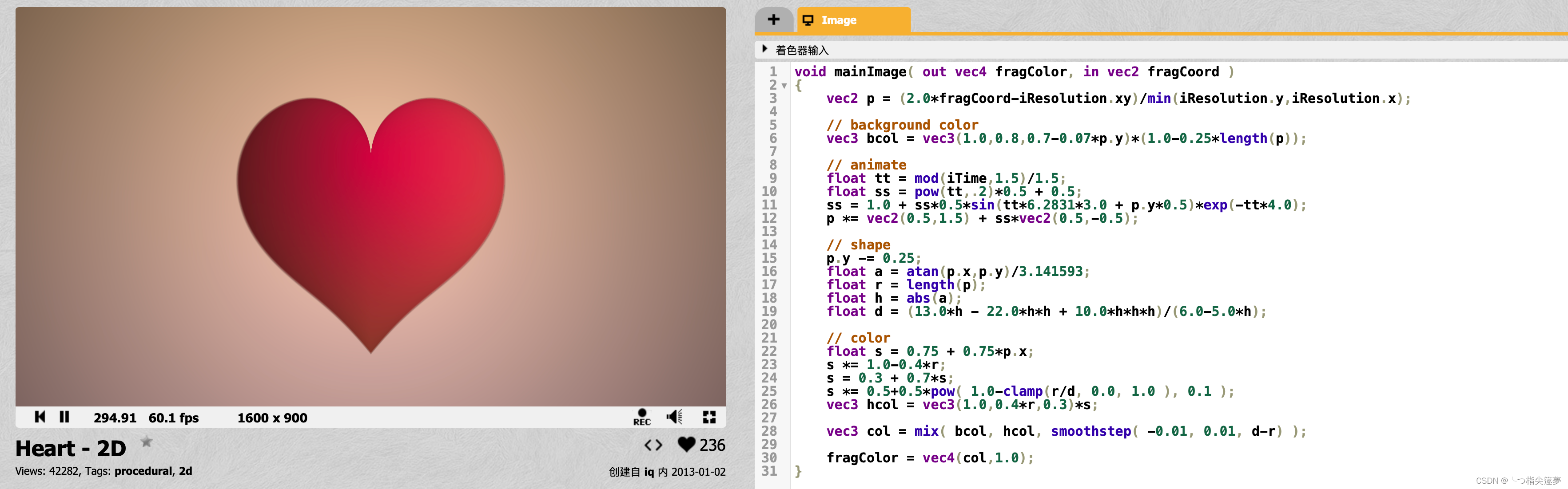 OpenGL ES之深入解析如何绘制“跳动的心“特效