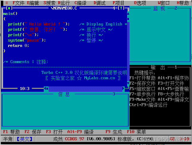 Turbo C++ v3.7.8.9的下载和安装(C语言编辑器完整安装步骤详细图文教程)·跟老吕学C语言（C语言必学教程之一）