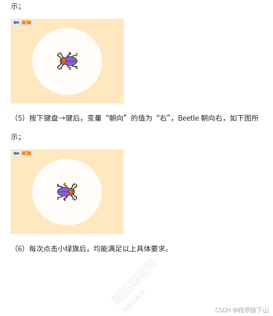 小航助学题库白名单竞赛考级蓝桥杯等考scratch（6级）（含题库教师学生账号）