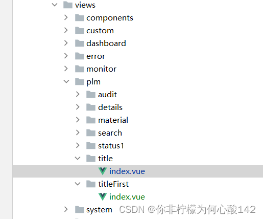 vue2将一个页面作为组件来展示