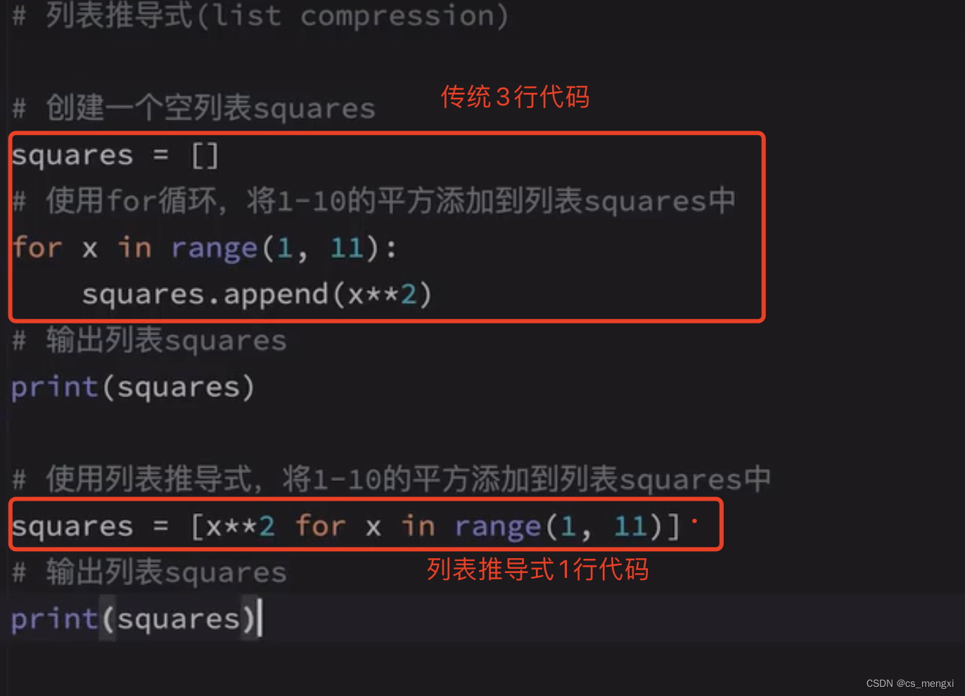 列表、字典推导式介绍和用法|lambda的介绍和用法