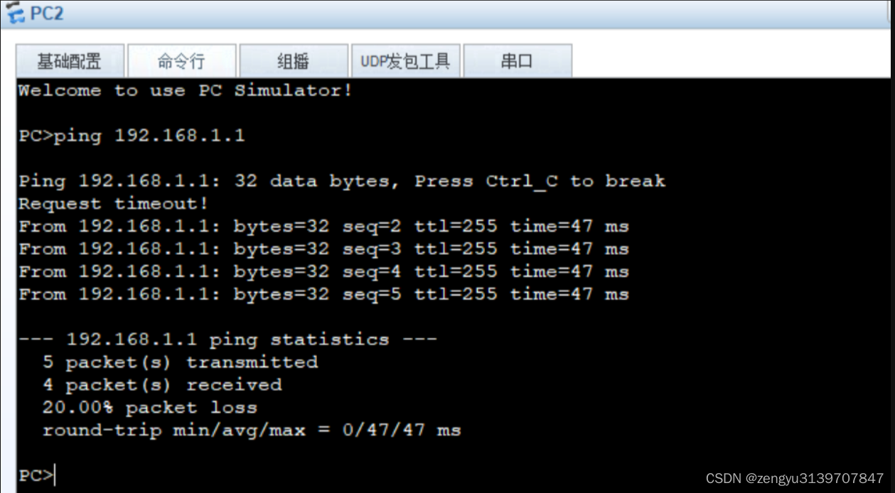 防火墙IPSEC VPN实验