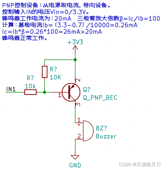 PNP控制蜂鸣器