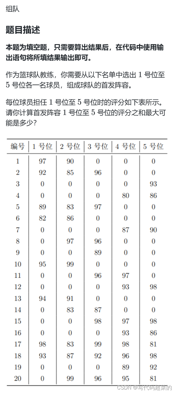 蓝桥杯第十届c++大学B组详解