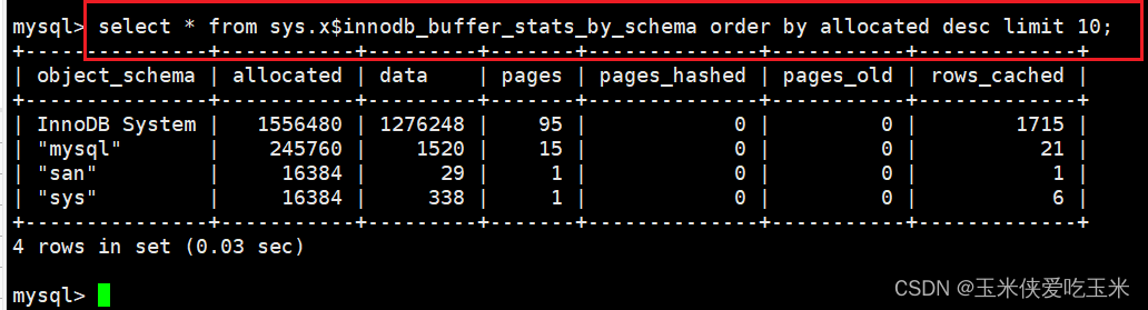 mysql 故障排除与优化