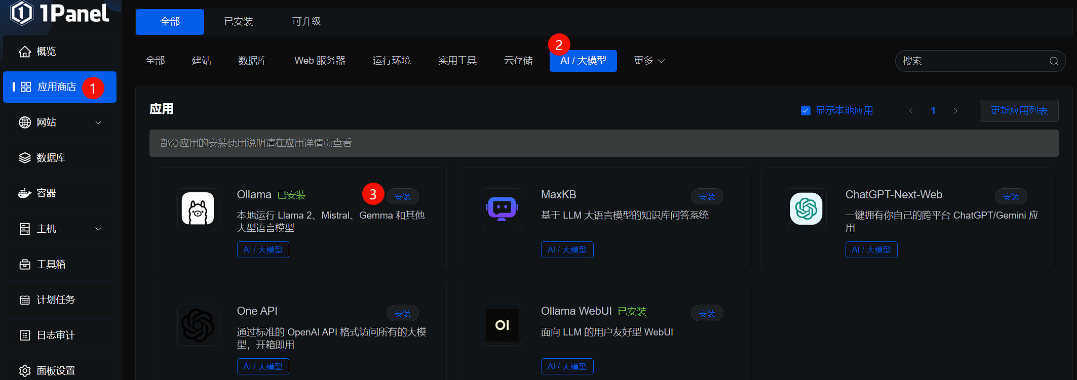 ollama本地部署大模型（纯CPU推理）实践