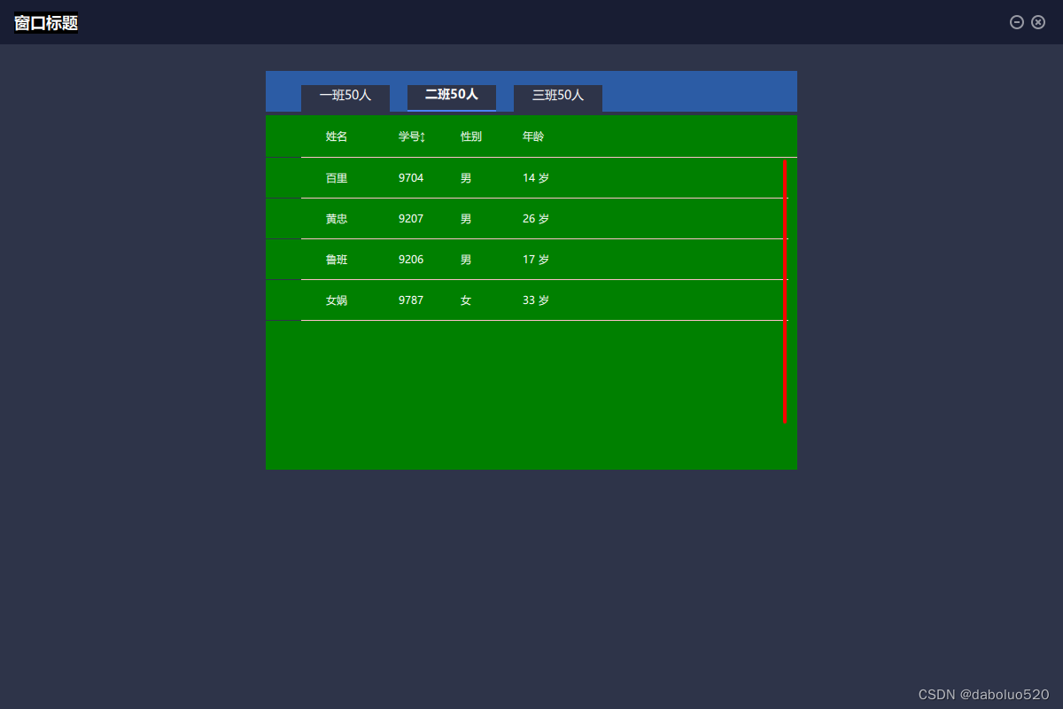 QT c++和qml交互实例