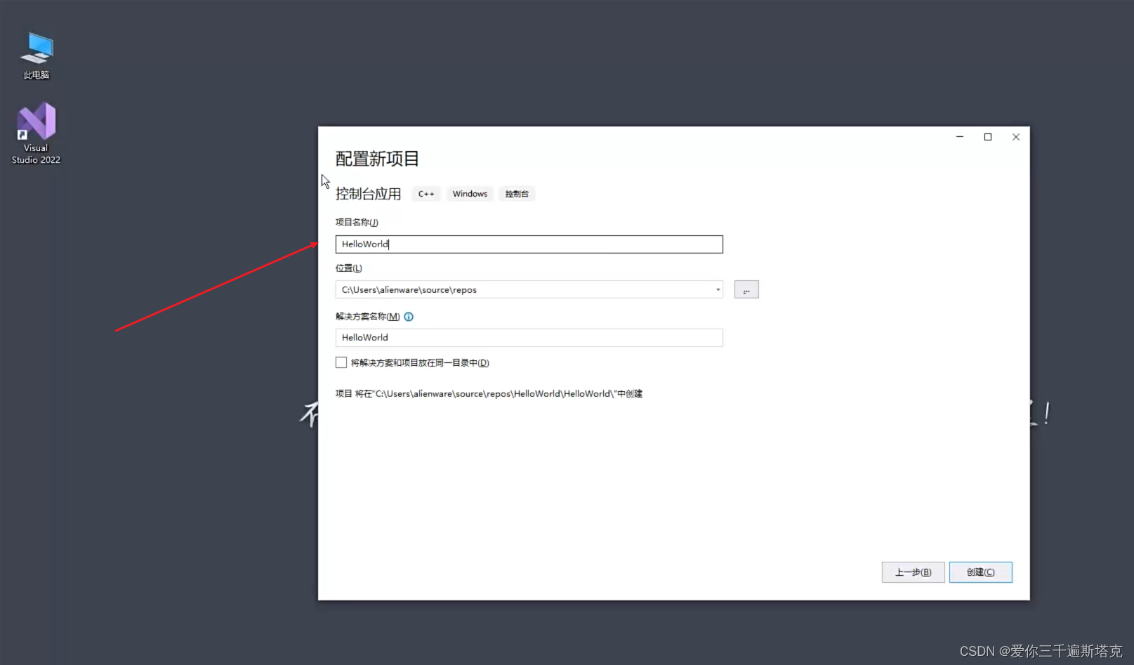C语言03----第一个程序HelloWorld（vs版）-CSDN博客