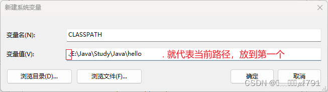 Java——CLASSPATH配置