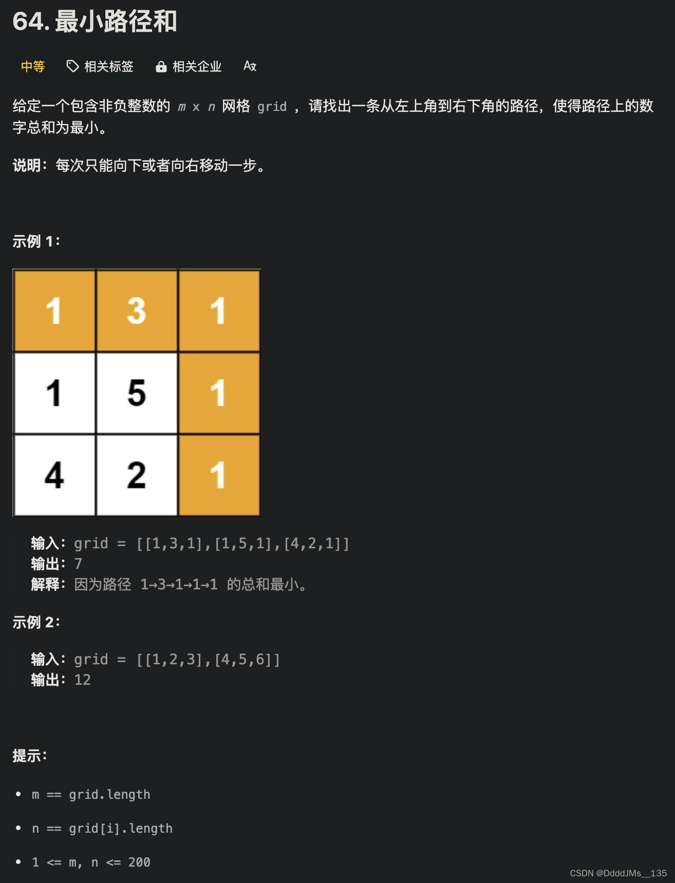 C语言 | Leetcode C语言题解之第64题最小路径和