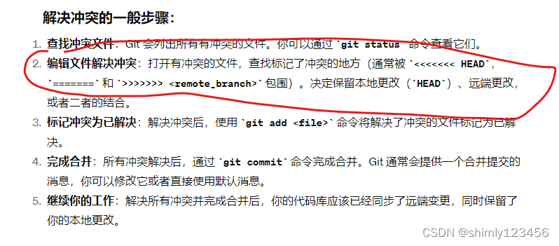 git pull CONFLICT 哪些是本地内容，哪些是远端仓库内容？